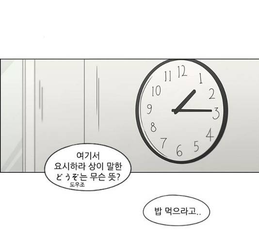 연애혁명 377화 13