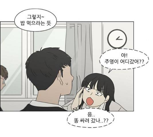 연애혁명 377화 14