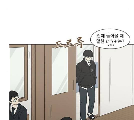 연애혁명 377화 15