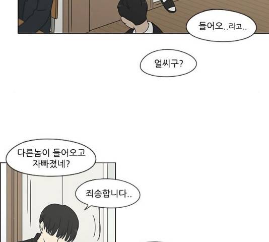 연애혁명 377화 16