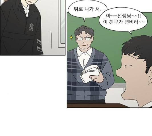 연애혁명 377화 17