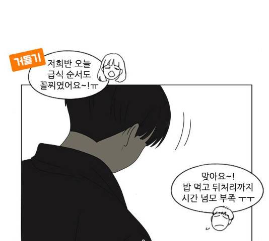 연애혁명 377화 18