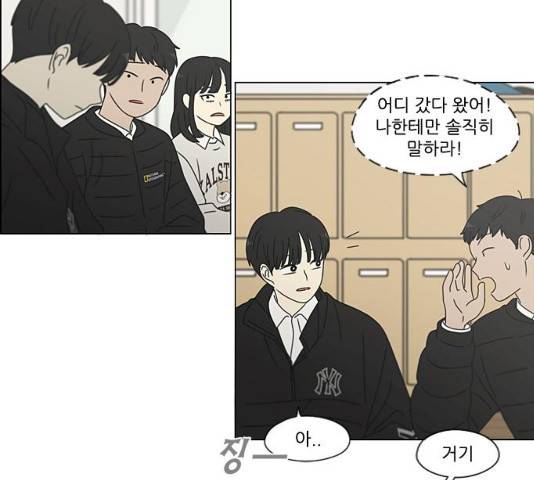 연애혁명 377화 20