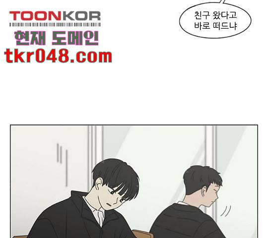 연애혁명 377화 21