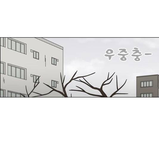 연애혁명 377화 31