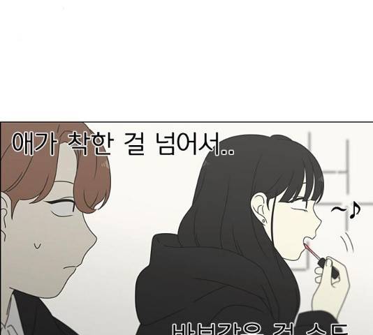 연애혁명 377화 34