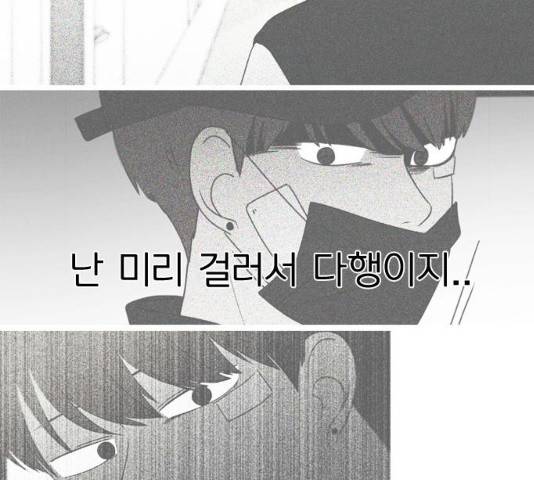 연애혁명 377화 36