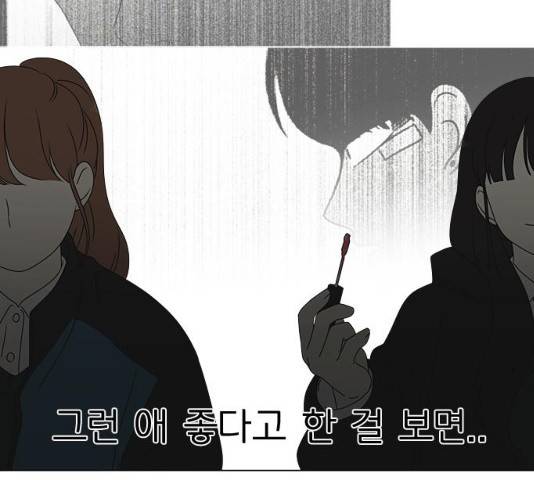 연애혁명 377화 37