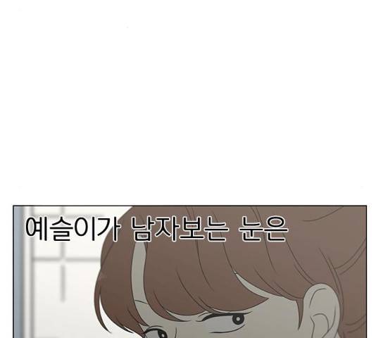 연애혁명 377화 38