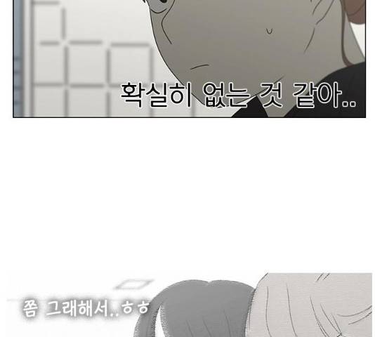 연애혁명 377화 39