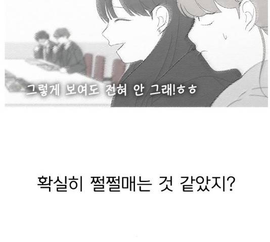 연애혁명 377화 40