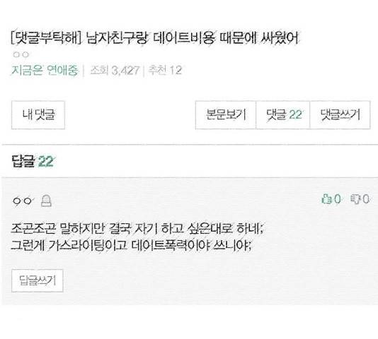 연애혁명 377화 41