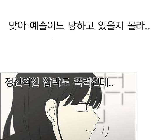 연애혁명 377화 42
