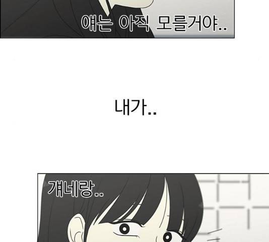 연애혁명 377화 43