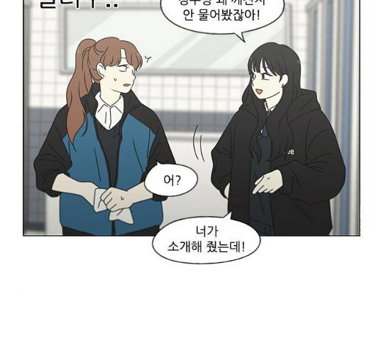연애혁명 377화 45