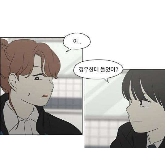 연애혁명 377화 46