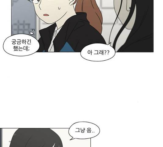 연애혁명 377화 48