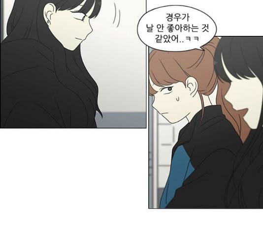 연애혁명 377화 49