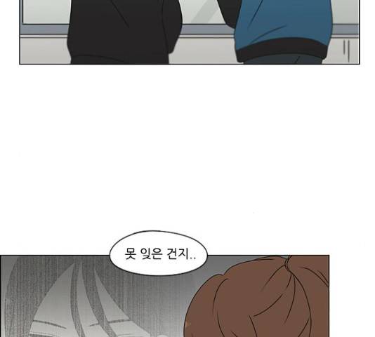 연애혁명 377화 51