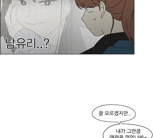 연애혁명 377화 52