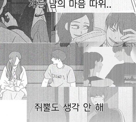 연애혁명 377화 56