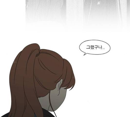연애혁명 377화 57