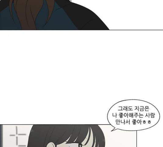 연애혁명 377화 58