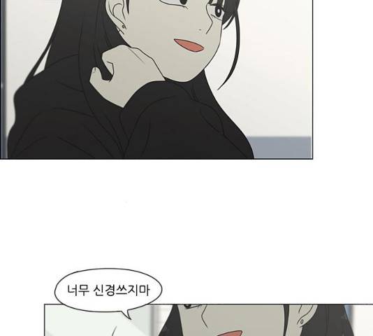 연애혁명 377화 59