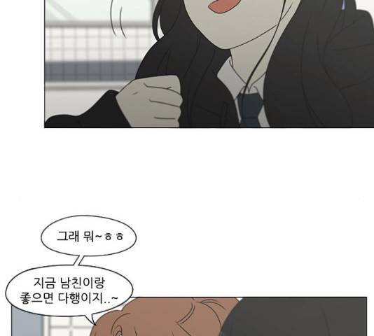 연애혁명 377화 60
