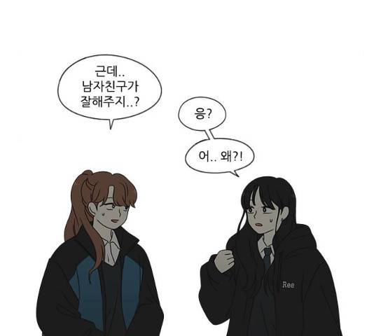연애혁명 377화 62