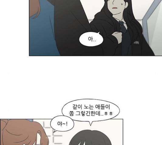 연애혁명 377화 64
