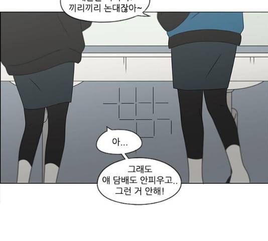 연애혁명 377화 66