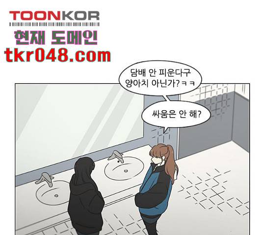 연애혁명 377화 67