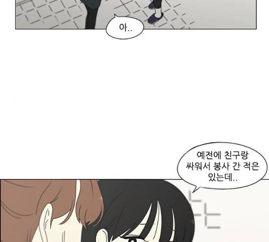 연애혁명 377화 68