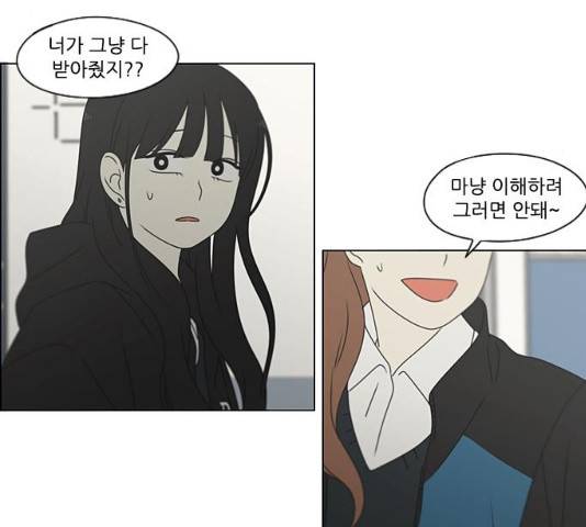 연애혁명 377화 71