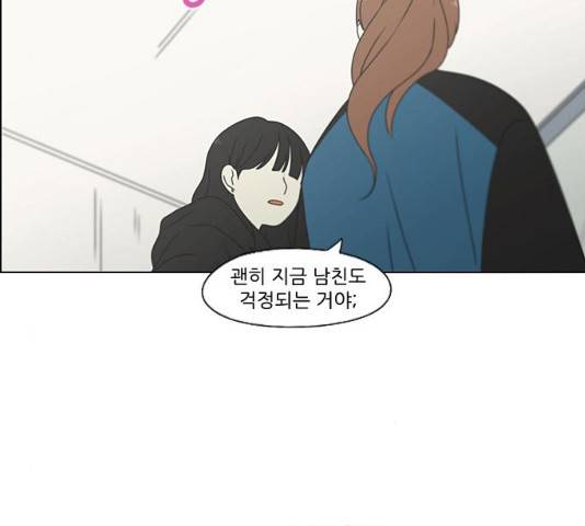 연애혁명 377화 73