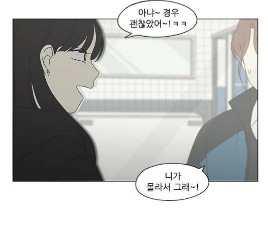 연애혁명 377화 74