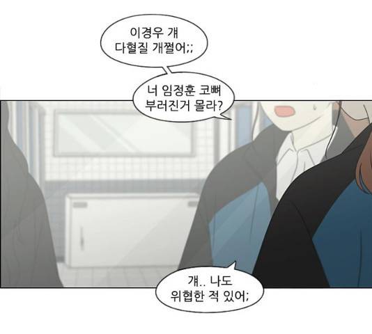 연애혁명 377화 75