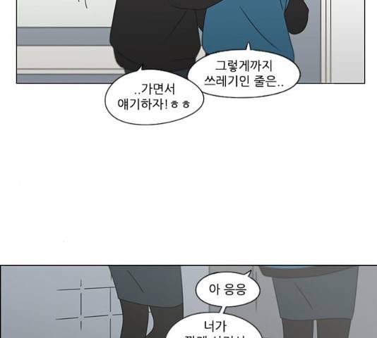 연애혁명 377화 77