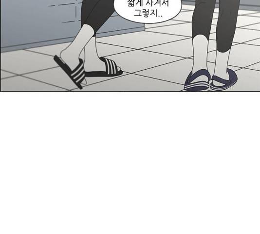 연애혁명 377화 78