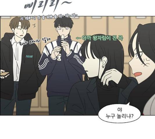 연애혁명 377화 82