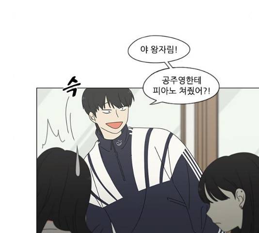 연애혁명 377화 84