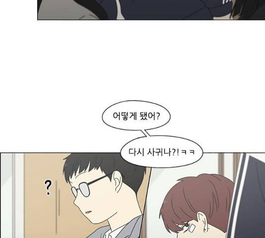 연애혁명 377화 85