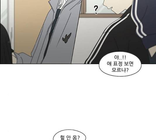 연애혁명 377화 86