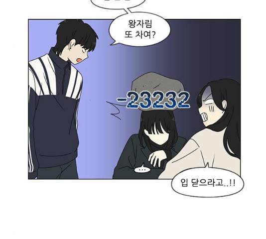 연애혁명 377화 87
