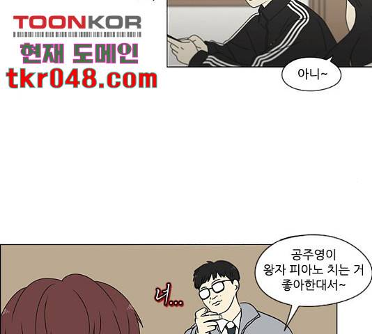 연애혁명 377화 89