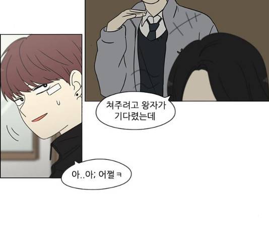 연애혁명 377화 91