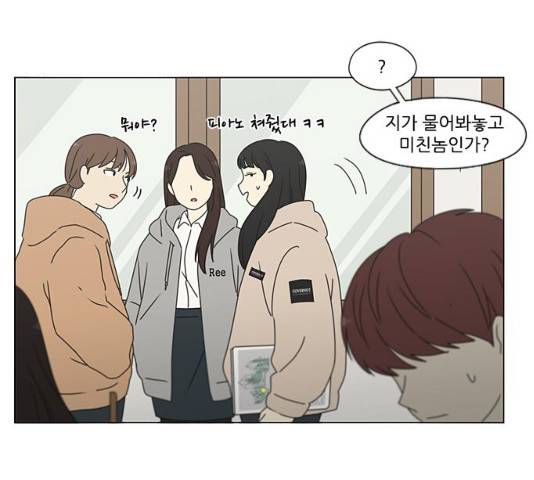 연애혁명 377화 92