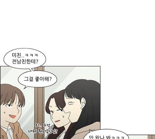 연애혁명 377화 93