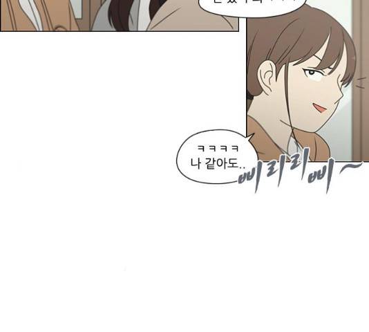연애혁명 377화 94